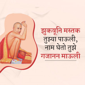 Image of Shukdev Muni in a meditative pose with Sanskrit text.
