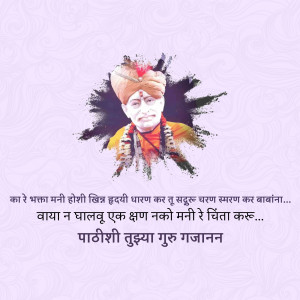 Portrait of Baba Ramdev with a spiritual quote in Hindi