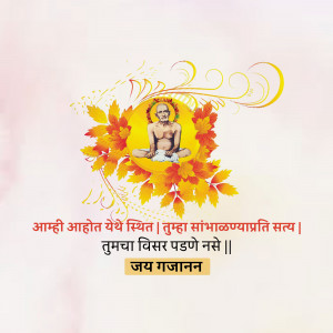 Image of Lord Ganesha surrounded by floral decorations and Marathi text.