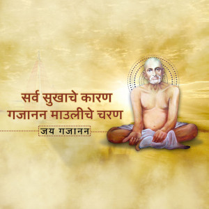 Image of Shri Gajanan Maharaj with devotional text