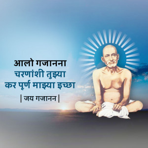 Portrait of Gajanan Maharaj with a radiant halo and text in Marathi