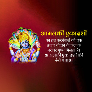 Image depicting Lord Vishnu with text wishing Amalaki Ekadashi