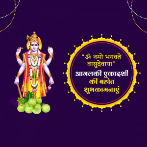 Image depicting Lord Vishnu with Amla fruits and text wishing 'Happy Amalaki Ekadashi'