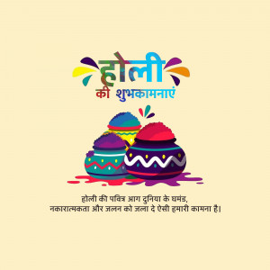 Holi festival greeting with colorful powder pots and text in Hindi.