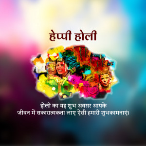Colorful Happy Holi greeting with people celebrating