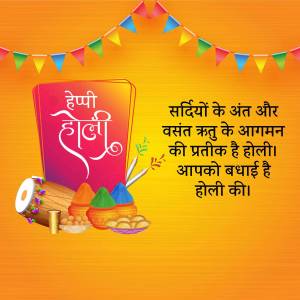 Holi festival greeting card with colorful elements and text in Hindi.