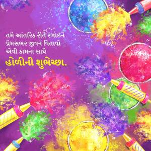 Colorful Holi powder and crayons with Gujarati text