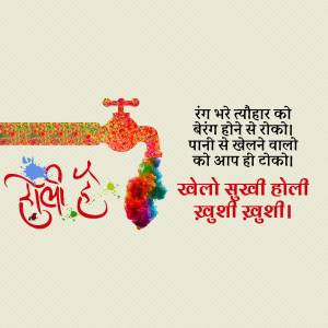 Illustration of a water tap pouring colorful powder, with text in Hindi wishing a Happy Holi.