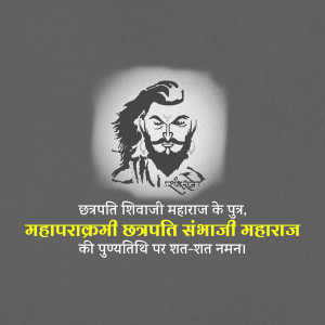Portrait of Chhatrapati Sambhaji Maharaj with text in Hindi