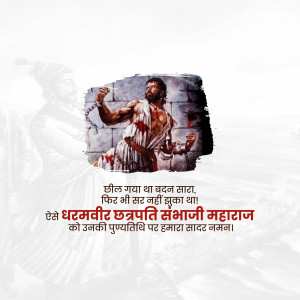 Painting of Chhatrapati Shivaji Maharaj breaking chains with text in Marathi