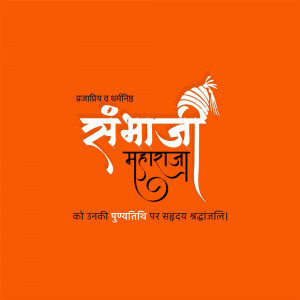 Image depicting Chhatrapati Shivaji Maharaj Jayanti with text in Marathi