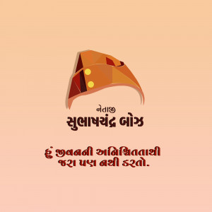 Advertisement for Sulabh Yoga with an illustration of a person in a yoga pose and text in Gujarati.