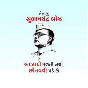 Portrait of Netaji Subhas Chandra Bose with text in Gujarati