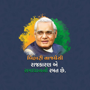 Portrait of Atal Bihari Vajpayee with Indian flag colors