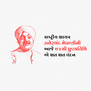 Red sketch of Bhagat Singh with Gujarati text