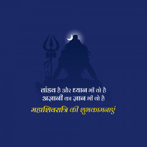 Silhouette of Lord Shiva with a crescent moon and trident, with Maha Shivaratri greetings in Hindi.