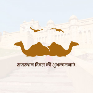 Illustration of camels and birds in front of a palace with text 'Rajasthan Divas ki Shubhkamnaayein'