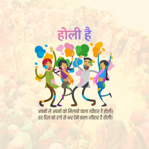 Illustration of people celebrating Holi with colors and joy.