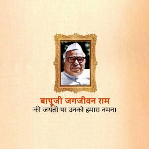 Portrait of Bapu Ji Jagjivan Ram in a decorative frame with text honoring his birth anniversary.