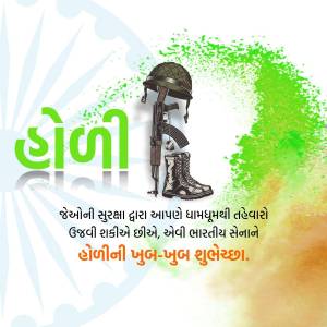 Image depicting Indian Army symbols with the word 'Jai Jawan' and patriotic colors.