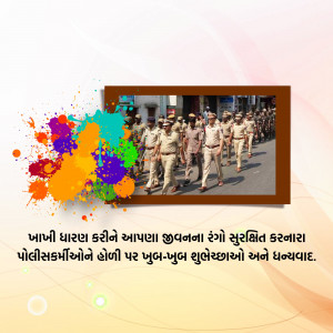 A photograph of a police parade with a colorful splash effect and Gujarati text.