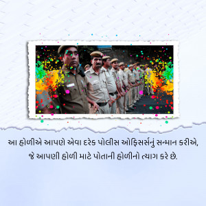 A group of Indian police officers standing in formation with colorful splashes, and text in Gujarati.