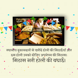 Image of a sweets shop with a framed photo and Holi decorations, with text in Hindi wishing local shopkeepers a happy Holi.
