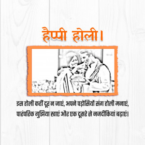 Holi greeting with a vintage photo and Hindi text