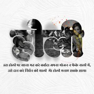 Holi festival message about sharing food with those in need.