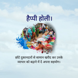Holi festival image with a message to support local shopkeepers