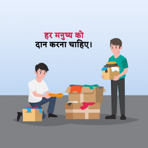 Illustration of a young man donating clothes and goods to another person.