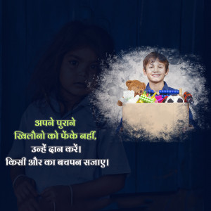 Image depicting a child in need alongside a child with toys, promoting toy donation.