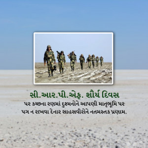 Indian soldiers marching in a desert landscape with text in Gujarati