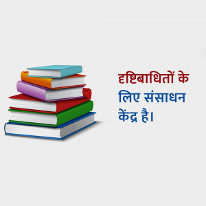 Stack of colorful books with text in Hindi