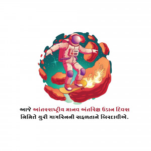 Illustration of an astronaut surfing on a fiery rock in space with planets and stars in the background.