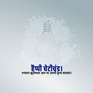 Illustration of Lord Jhulelal with text 'Happy Chetichand' in Hindi