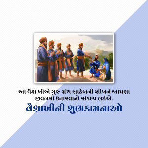 Image depicting a group of Sikh men and a family with text in Gujarati wishing Vaisakhi