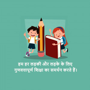 Illustration of children with books and a pencil, promoting education.