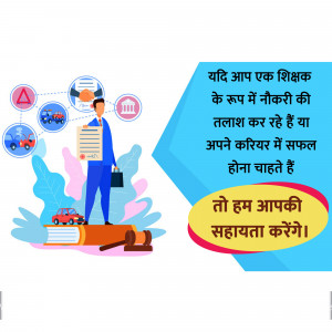 Illustration of a man in a suit standing on books with career options floating above, with text in Hindi.