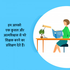 Illustration of a woman studying at a desk with a lamp and plant, with text in Hindi.