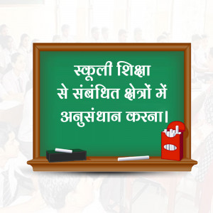 Green chalkboard with text in Hindi about school education research, with chalk and an eraser.