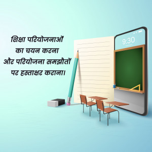Digital learning with a smartphone displaying a classroom scene.