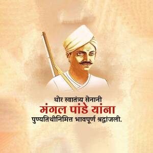 Portrait of Mangal Pandey, an Indian freedom fighter