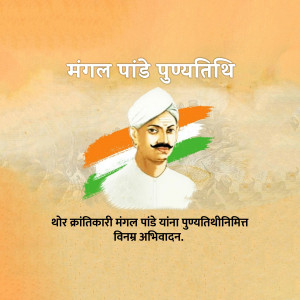 Image commemorating the death anniversary of Mangal Pandey, an Indian revolutionary.