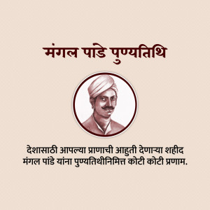 Image commemorating the death anniversary of Mangal Pandey, an Indian soldier and pioneer of the Indian Rebellion of 1857.