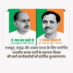 Portrait of Dr. Shyama Prasad Mukherjee and Pt. Deendayal Upadhyaya with Indian flag colors