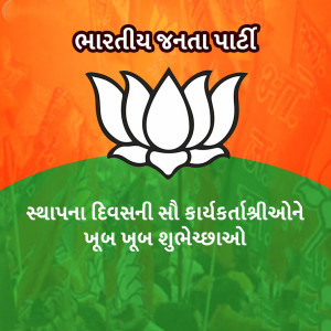 BJP Logo with Lotus Flower and Tricolor Background