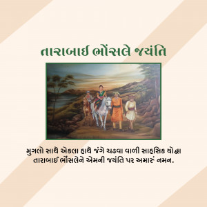 Painting depicting Tarabai Bhonsale on horseback with attendants