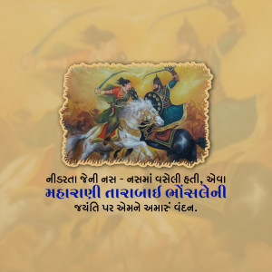 Painting of Maharaji Tarabai Bhosale on horseback with a soldier