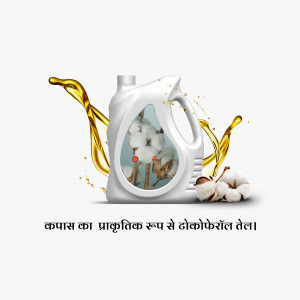 Cottonseed Oil Product Advertisement Image For Telegram